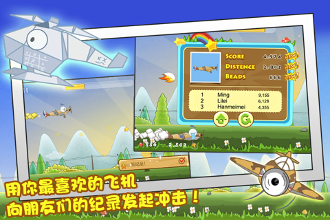Ming's Plane screenshot 3
