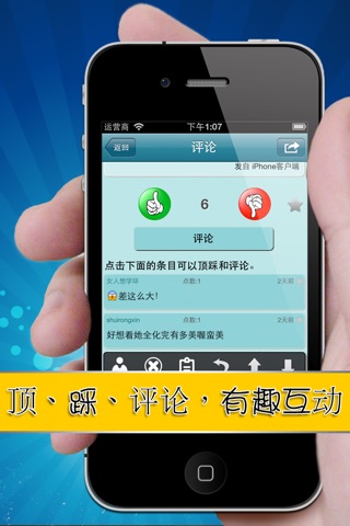 挖笑图 - 搞笑图片分享 screenshot 3