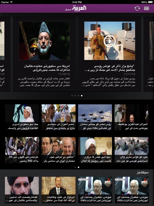 Al Arabiya for iPad / اردو