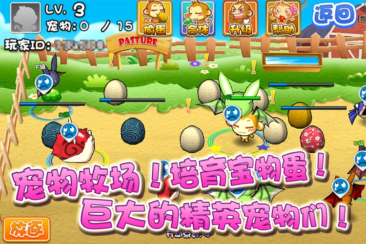 悠嘻猴宠物岛 screenshot-3