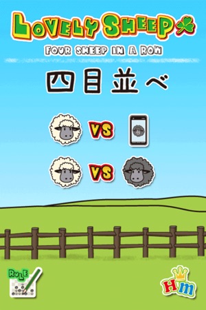 Four sheep in a row　LovelySheep(圖2)-速報App