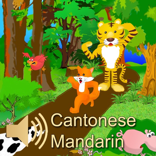 EON eLearning Series Cantonese/Mandarin - 狐假虎威, iPhone Edition