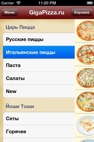 Царь пицца screenshot 2