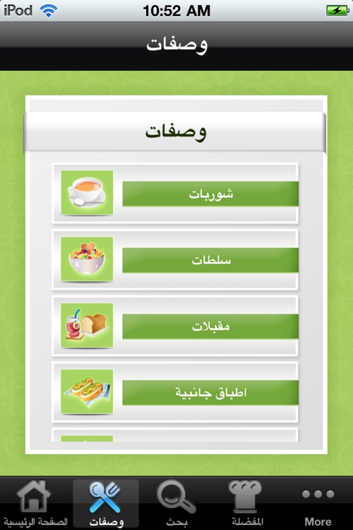مطبخ منال العالم