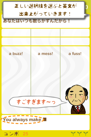 生・英会話の達人 screenshot1