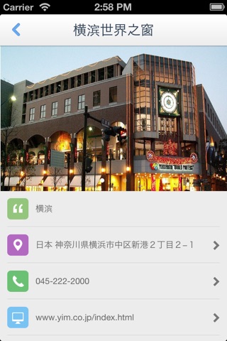 横滨离线地图(日本横滨离线地图、地铁图、旅游景点信息、GPS定位导航) screenshot 4