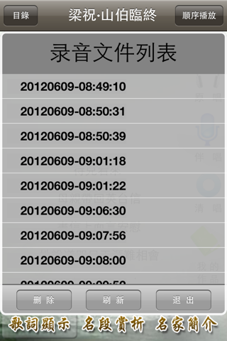 越剧听唱-名家名段100首,Shaoxing Opera(Yue Opera) Collection screenshot 4