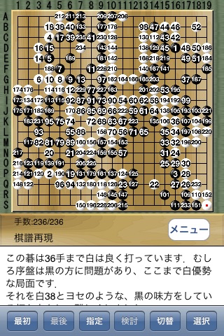 寺碁屋-GAKU- 無料版 screenshot 4