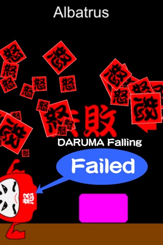 DARUMA Fall screenshot 4