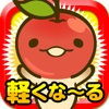 もっさり解消 for iPhone