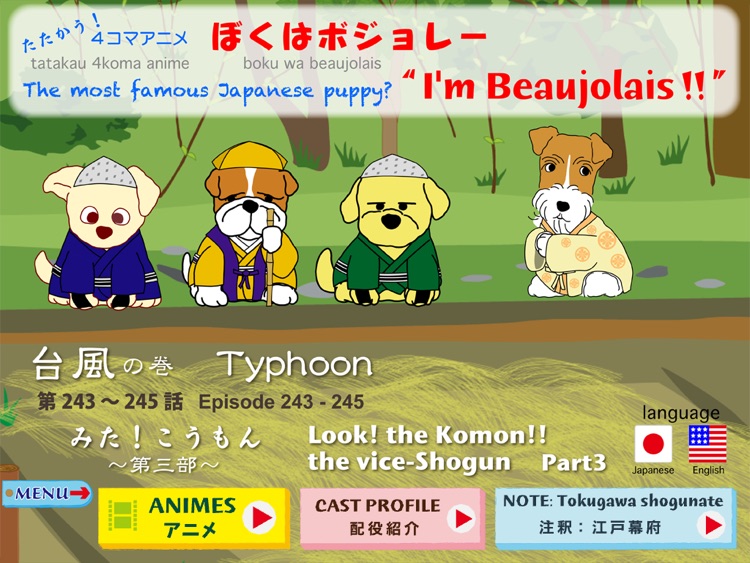 Anime Typhoon for iPad