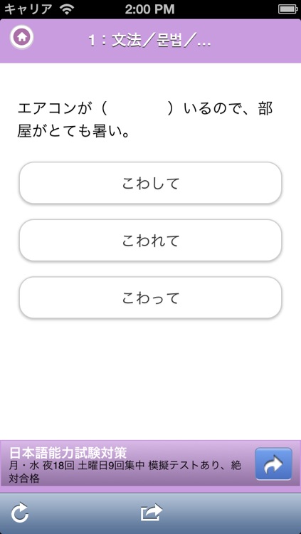 Japanese Quiz (JLPT N1-N5) screenshot-3