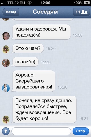 Беседы ВК screenshot 2
