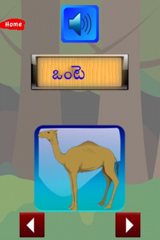 Telugu Balasiksha Pro screenshot 2