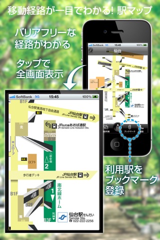 ekipedia Subway Map  Sendai (Subway Guide) screenshot 2