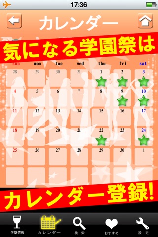 School Festival Calendar screenshot 2