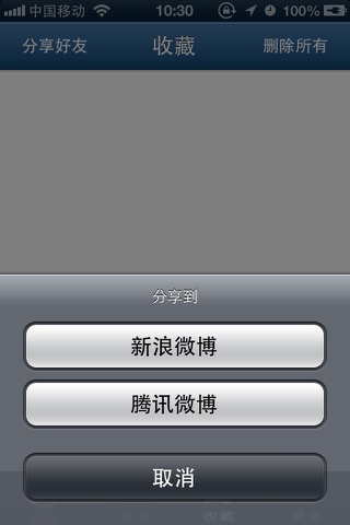 河南旅游 screenshot 4