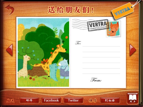 Finger Books - Grandpa Hippo's Garden HD screenshot 4