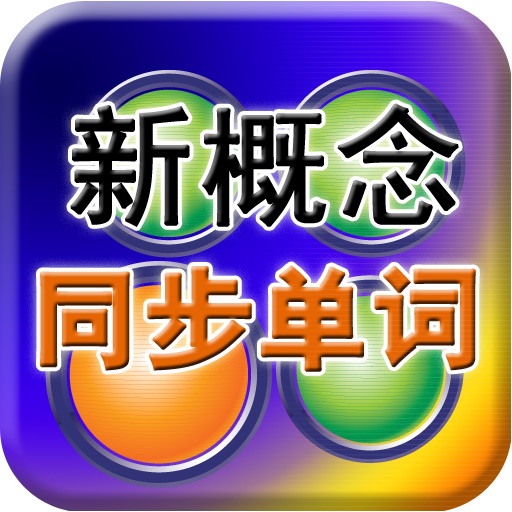 NCE Synchronized Words 3 icon