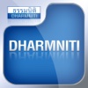 Dharmniti