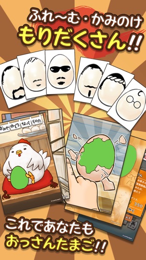 OSSAN Eggs Camera!(圖3)-速報App