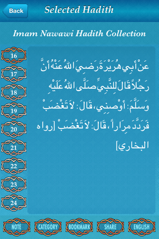 Imam Nawawi Hadith Collection screenshot 2