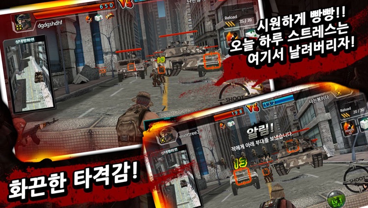 총 쏘는 게임 for Kakao screenshot-3