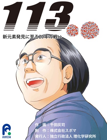 理研１１３のおすすめ画像1