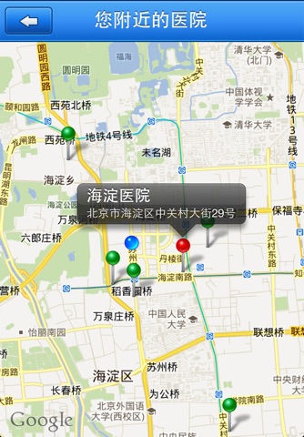 北京就医助手 screenshot 4