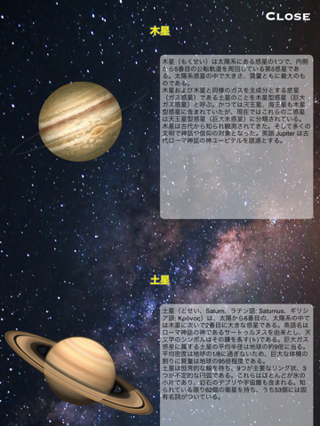 惑星カメラのおすすめ画像3