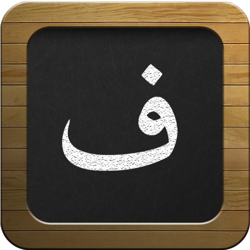 Arabic Letters