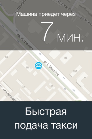 Taksila - заказ такси в Махачкале screenshot 3