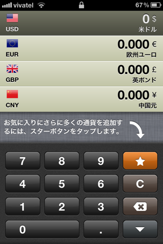 Currency! screenshot 2