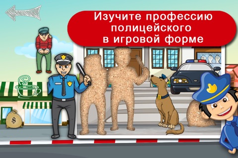 Free Police Jigsaw Puzzle screenshot 2