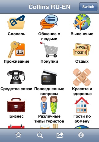 Collins English<->Russian Phrasebook & Dictionary with Audio screenshot 3