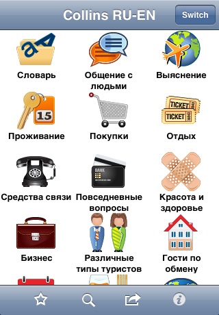 Collins English<->Russian Phrasebook & Dictionary with Audio