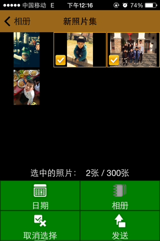 富士WiFi印 screenshot 4