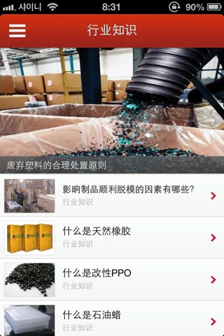 中国搬家网 screenshot 3