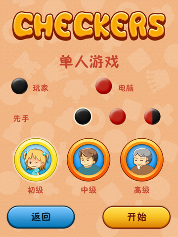 Checkers for Kids HD screenshot 2