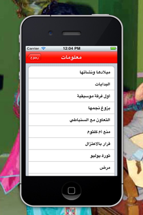 اغاني ام كلثوم screenshot-3