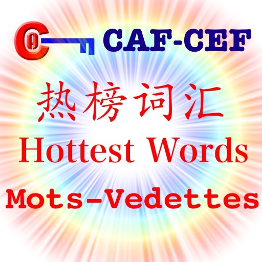 TX Chinese-English-French Hottest Words(英法汉热榜词汇)