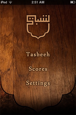 Tasbeeh screenshot 2