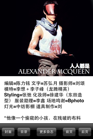 《男人装》精彩全本 2010年4月