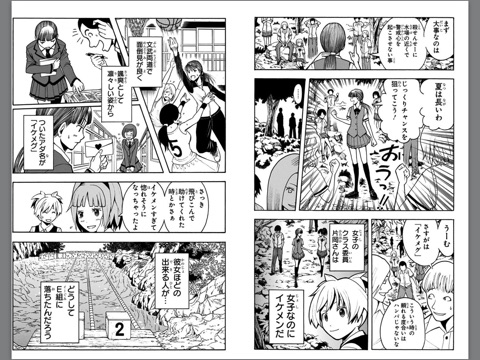 スクリーンショット 2