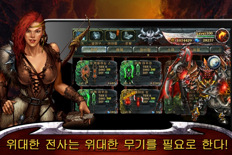 이터니티 워리어스 screenshot-4