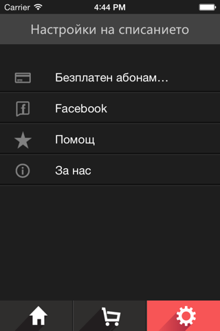 Обектив Китай for iPhone screenshot 4