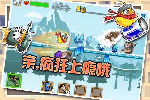 Ninja Chicken 3: The World's Hardest Game screenshot 3