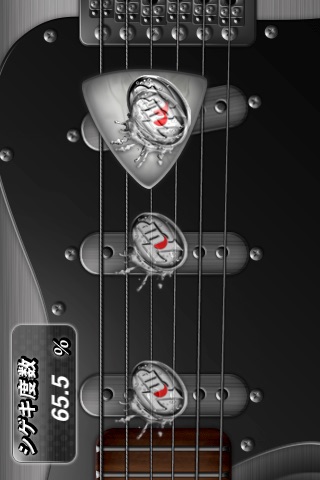7UP Action Guitar screenshot 3