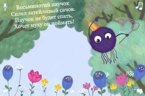 Потешки 2 screenshot 4