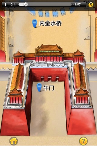 故宫语音导游 screenshot 3